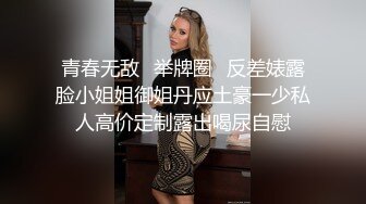 大战眼镜妹，粉乳嫩穴无套抽插，经典抱摔各种拖拽狂干真野蛮