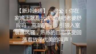 【推特 一杆钢枪】带女友给兄弟们操 和女友姐妹双飞 最新