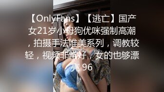 【OnlyFans】【逃亡】国产女21岁小母狗优咪强制高潮，拍摄手法唯美系列，调教较轻，视频非常好，女的也够漂亮 96