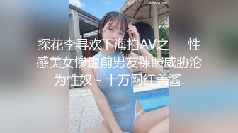 【新片速遞】Ts尚小优❤️-约健身小帅哥，帅气威猛，倒在黑丝石榴裙下，枪碰枪，小帅哥不敌先缴械了，射好多哇！