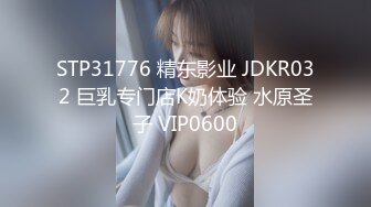 91小哥豪华别墅约炮黑丝小美女 尝试一字马各种高难度姿势