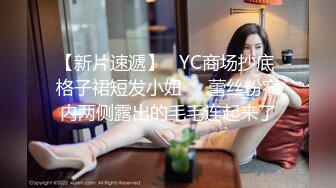 【yzwcd】yc338超短包臀裙美女！一路跟拍白色内裤！