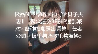 杭州海王约炮涉世未深的年轻学妹 被骗上床最后还是答应无套啪啪