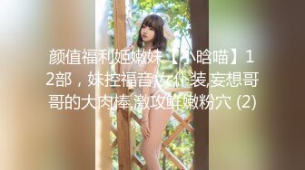 重金定制，快手已永久封停18万粉丰腴大胸反差骚女【欣妹妹】全裸骚舞、抖奶、顶胯各种高潮脸无水完整全套 (3)