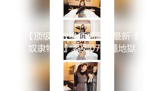 《监控破解》眼镜领导带着美女下属情趣酒店开房先打一炮再泡个澡真会享受