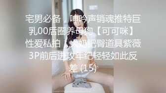 《人气网红最新》露脸才是王道！推特28万粉无毛馒头逼36D纯欲少女【兔子布朗尼】私拍2 百合露出调教啪啪多种多样 (15)