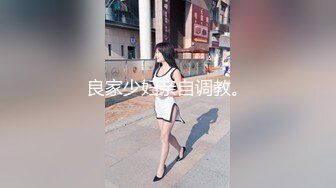 《极品反差✅淫妻泄密》真实骚妻淫乱轰趴公交刷锅第一人！推特顶级绿帽母G【三品】私拍，调教啪啪3P4P双棍齐入 (6)