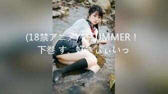 (18禁アニメ) 姉SUMMER！ 下巻 す、好きぃぃいっ