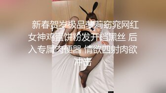 《重磅VIP精品✿福利》最新假面舞团人气F奶御姐【海琼】顶配会员版~透视露毛裸奶顶胯抖奶摇摆挑逗特骚~可射