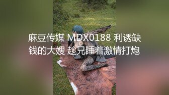 STP25376 年轻短发学生头新人妹子，贫乳苗条身材，互玩69，无套女上位打桩 VIP2209