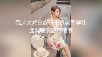 【足控绿帽狂喜】95后绿帽情侣美腿女王「汐梦瑶」付费资源 多机位拍摄《汐梦瑶婚纱绿帽》 (1)