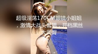 最新JVID超人气爆乳女神▌乐乐▌电梯紧急停止 终极隐藏版 再遇女神爆艹尤物 痴汉电车激情上演