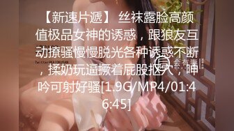 【新片速遞】 深夜的少妇露脸被小哥玩这奶子慢慢扒光，吃奶舔逼深喉大鸡巴，无套爆草快速抽插，浪叫呻吟不止射在肚子上